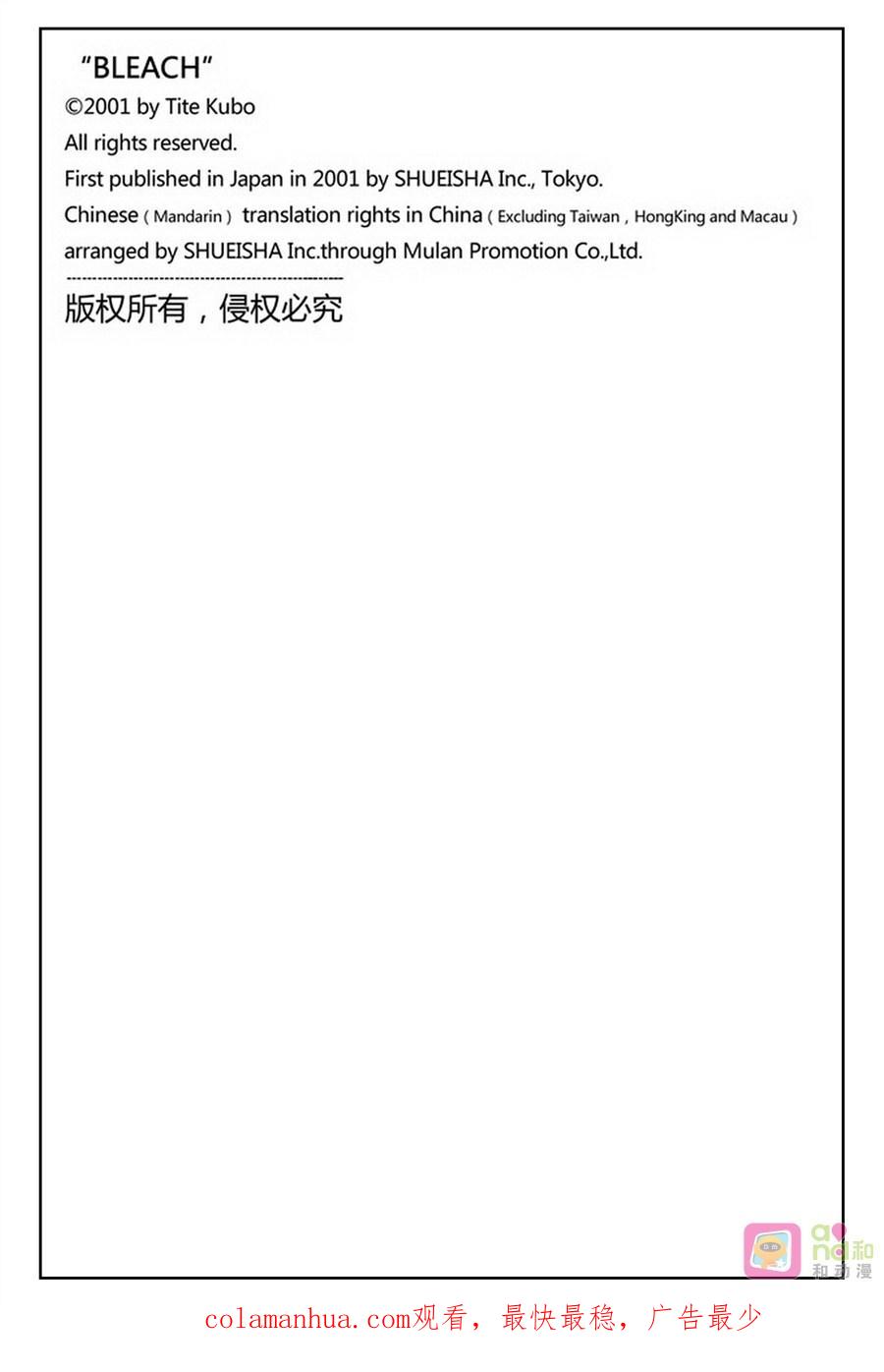 死神_境·界 第194话 第18页