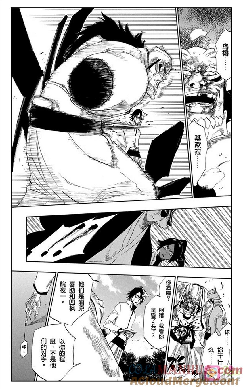 死神_境·界 第194话 第15页