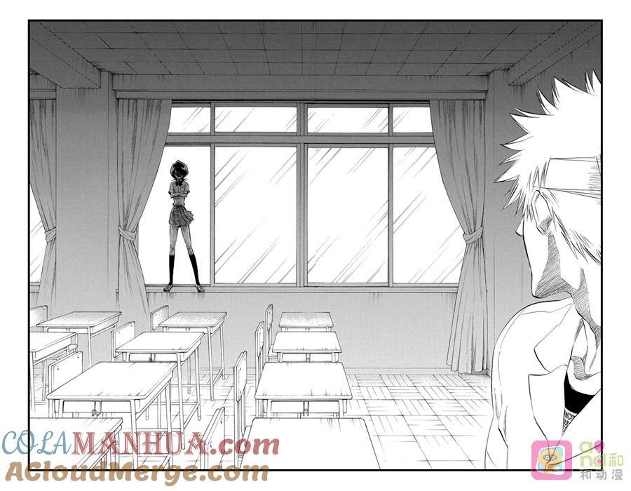 死神_境·界 第195话 第15页