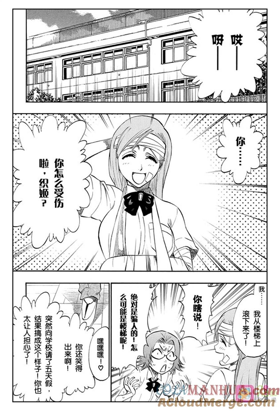 死神_境·界 第195话 第5页