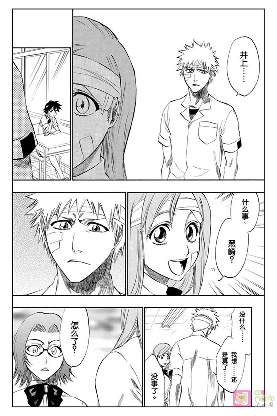 死神_境·界 第195话 第6页