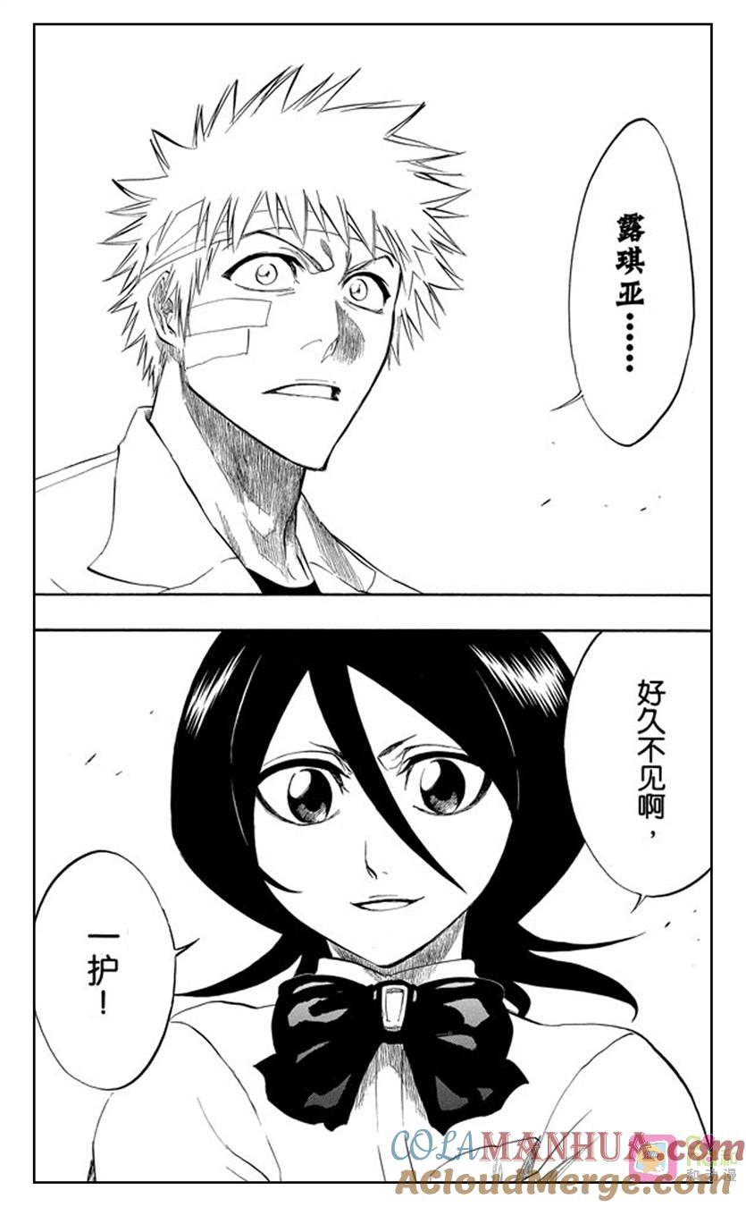 死神_境·界 第195话 第17页