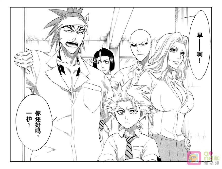 死神_境·界 第195话 第12页