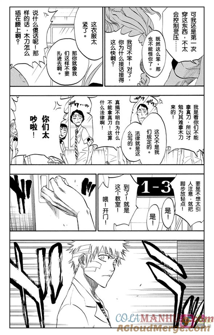 死神_境·界 第195话 第11页