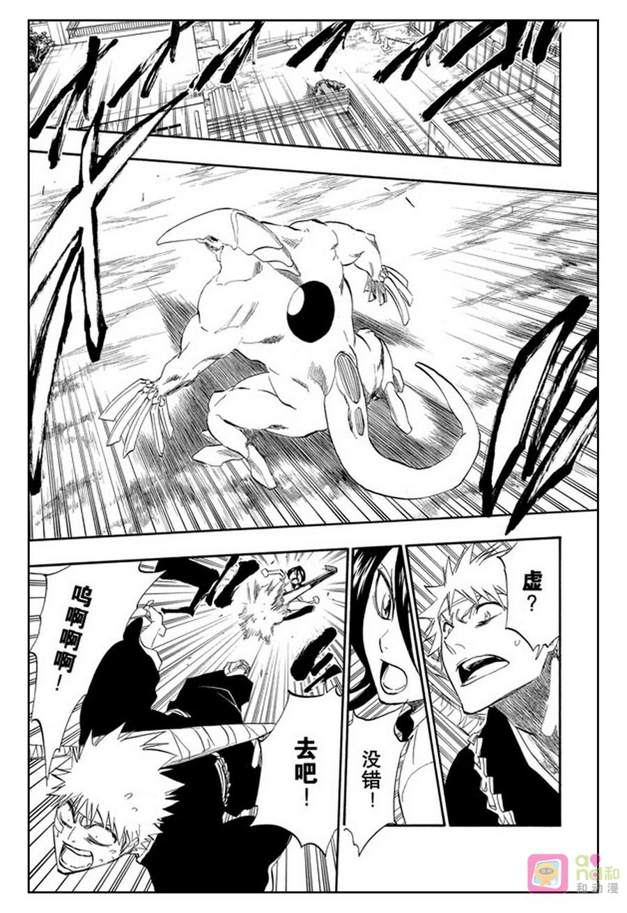 死神_境·界 第196话 第8页