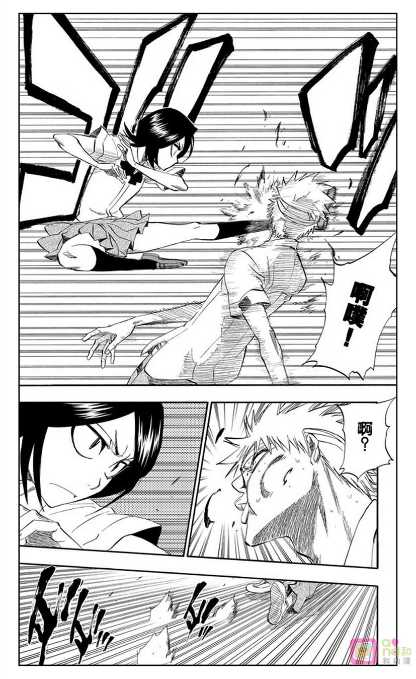 死神_境·界 第196话 第2页
