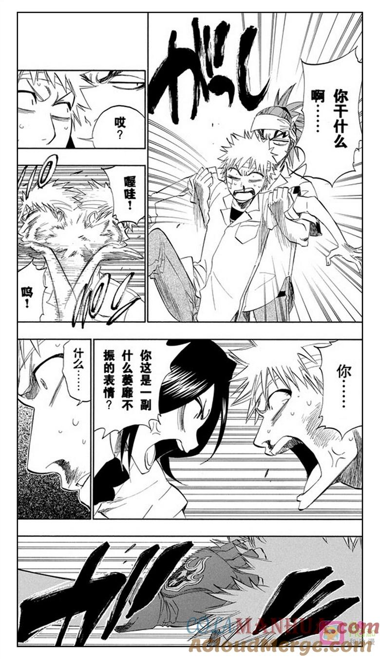 死神_境·界 第196话 第3页