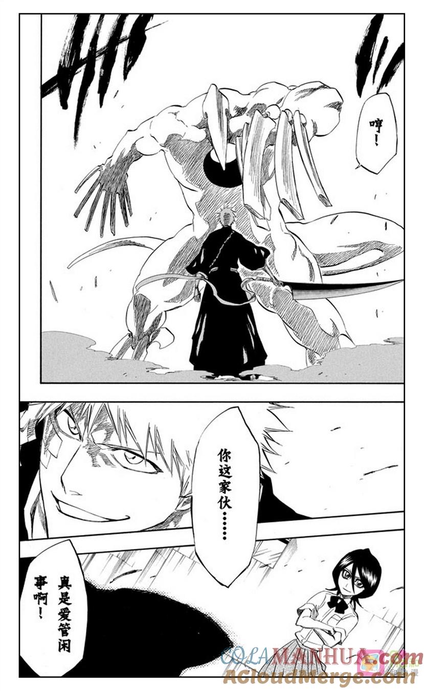 死神_境·界 第196话 第15页