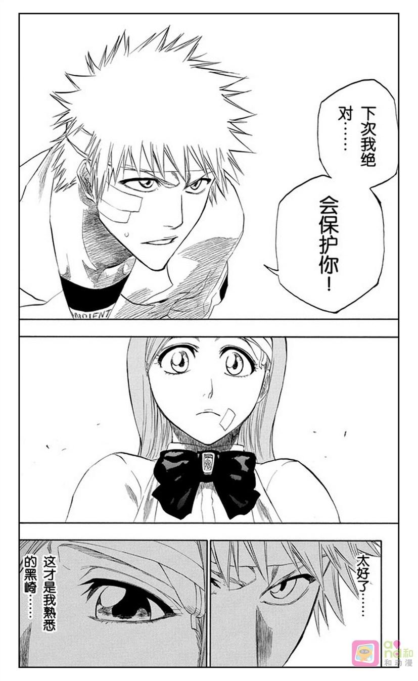 死神_境·界 第196话 第18页