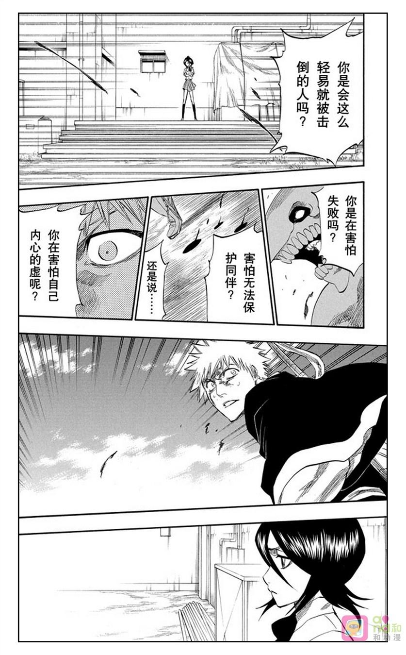 死神_境·界 第196话 第12页