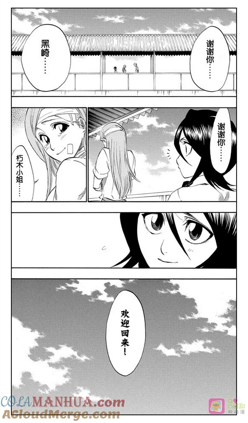 死神_境·界 第196话 第19页