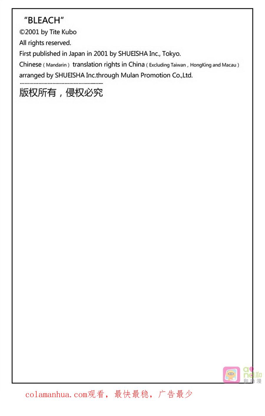 死神_境·界 第196话 第20页