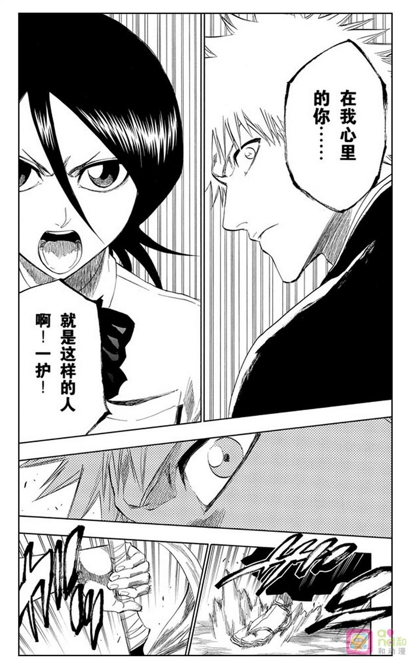 死神_境·界 第196话 第14页