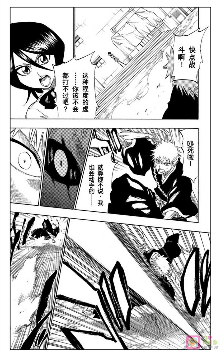 死神_境·界 第196话 第10页