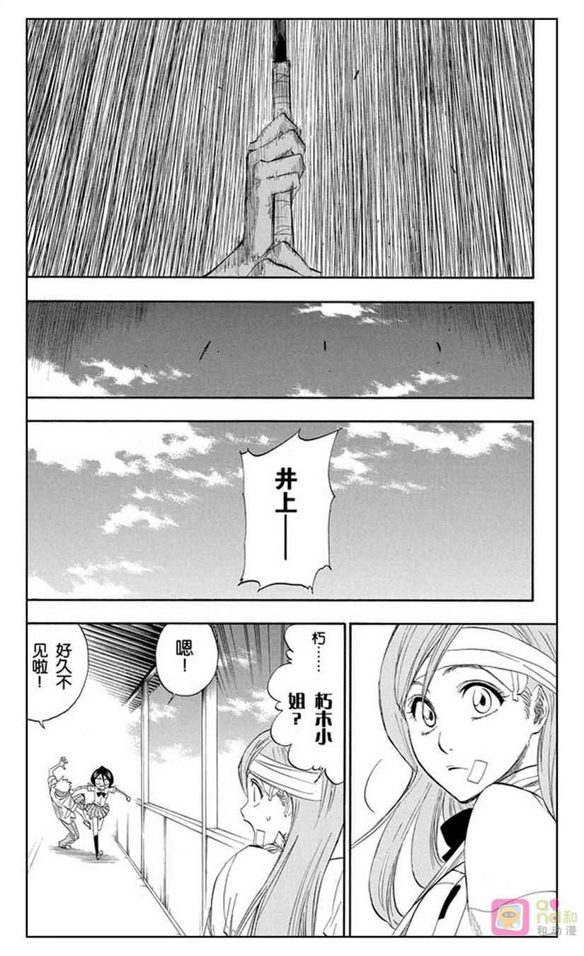 死神_境·界 第196话 第16页