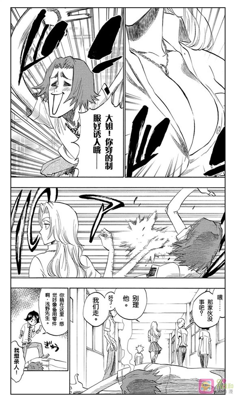 死神_境·界 第197话 第4页