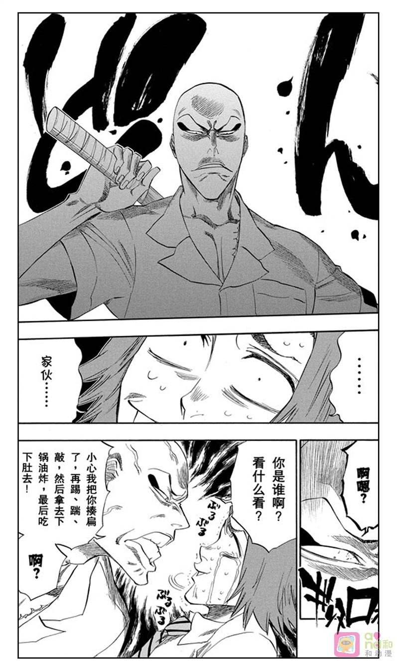 死神_境·界 第197话 第2页