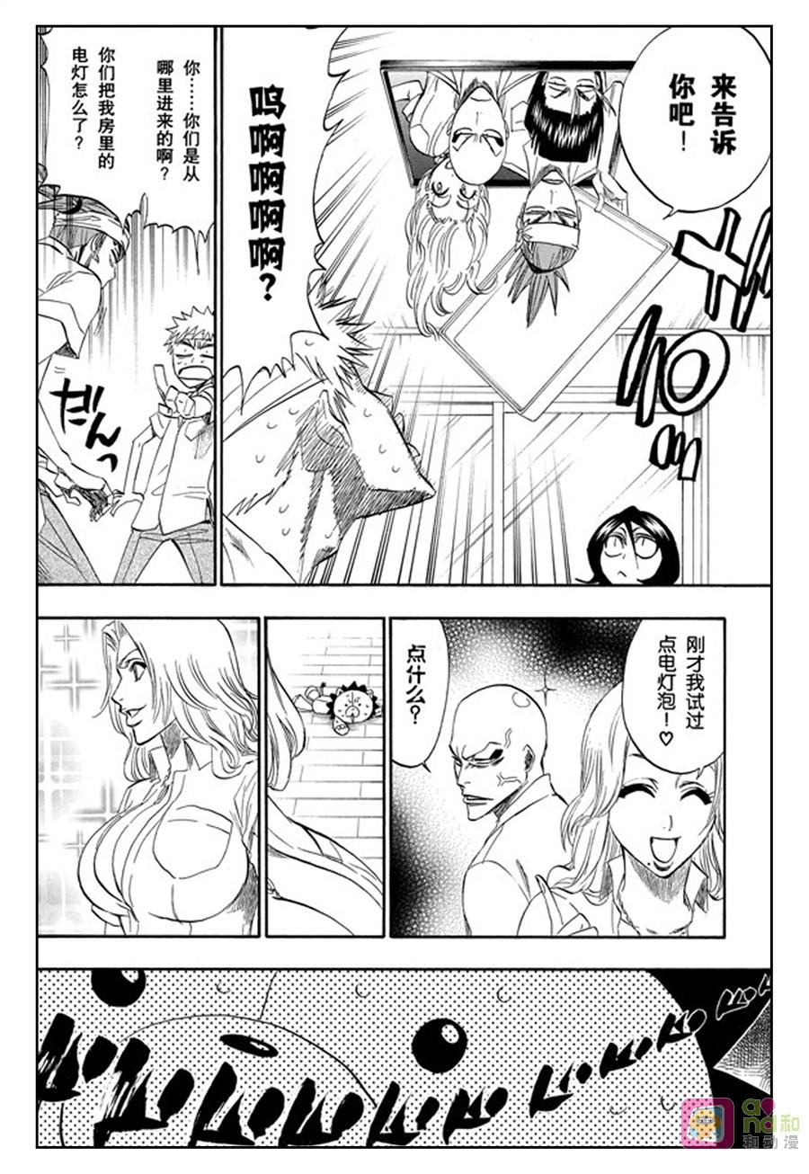 死神_境·界 第197话 第10页