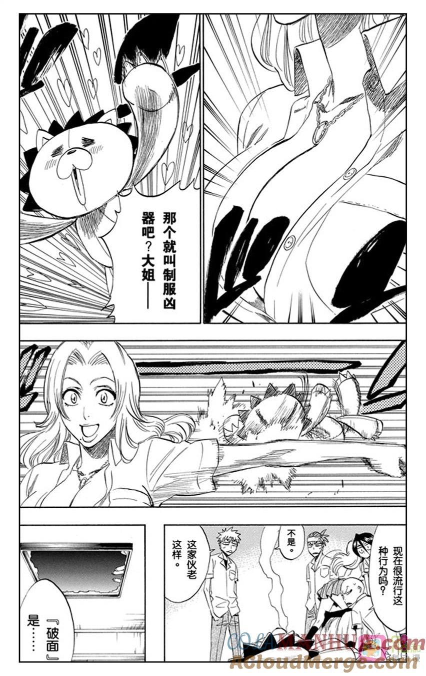 死神_境·界 第197话 第11页