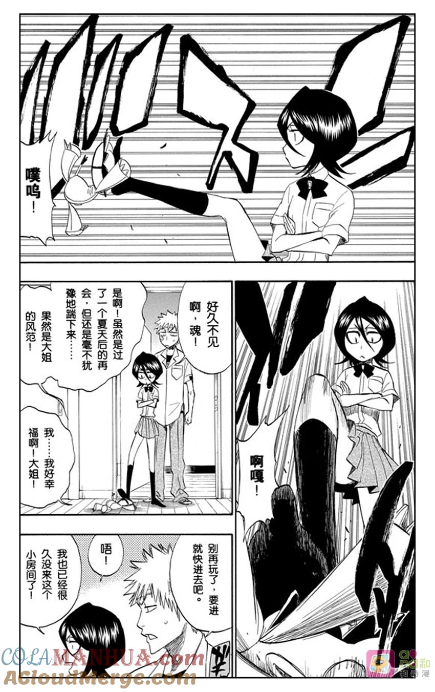 死神_境·界 第197话 第7页