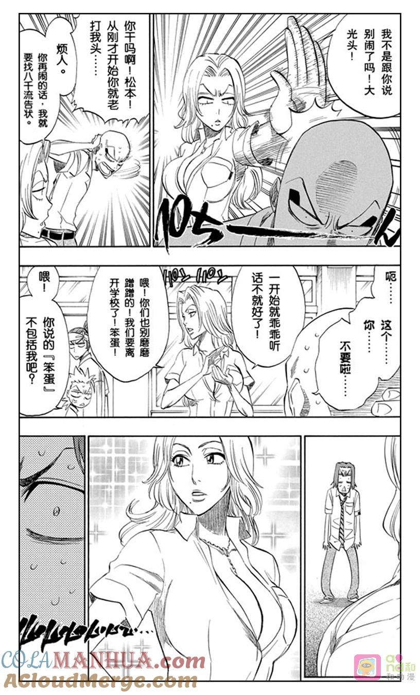 死神_境·界 第197话 第3页