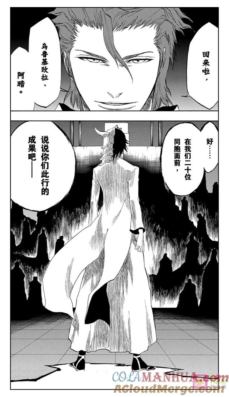 死神_境·界 第197话 第19页