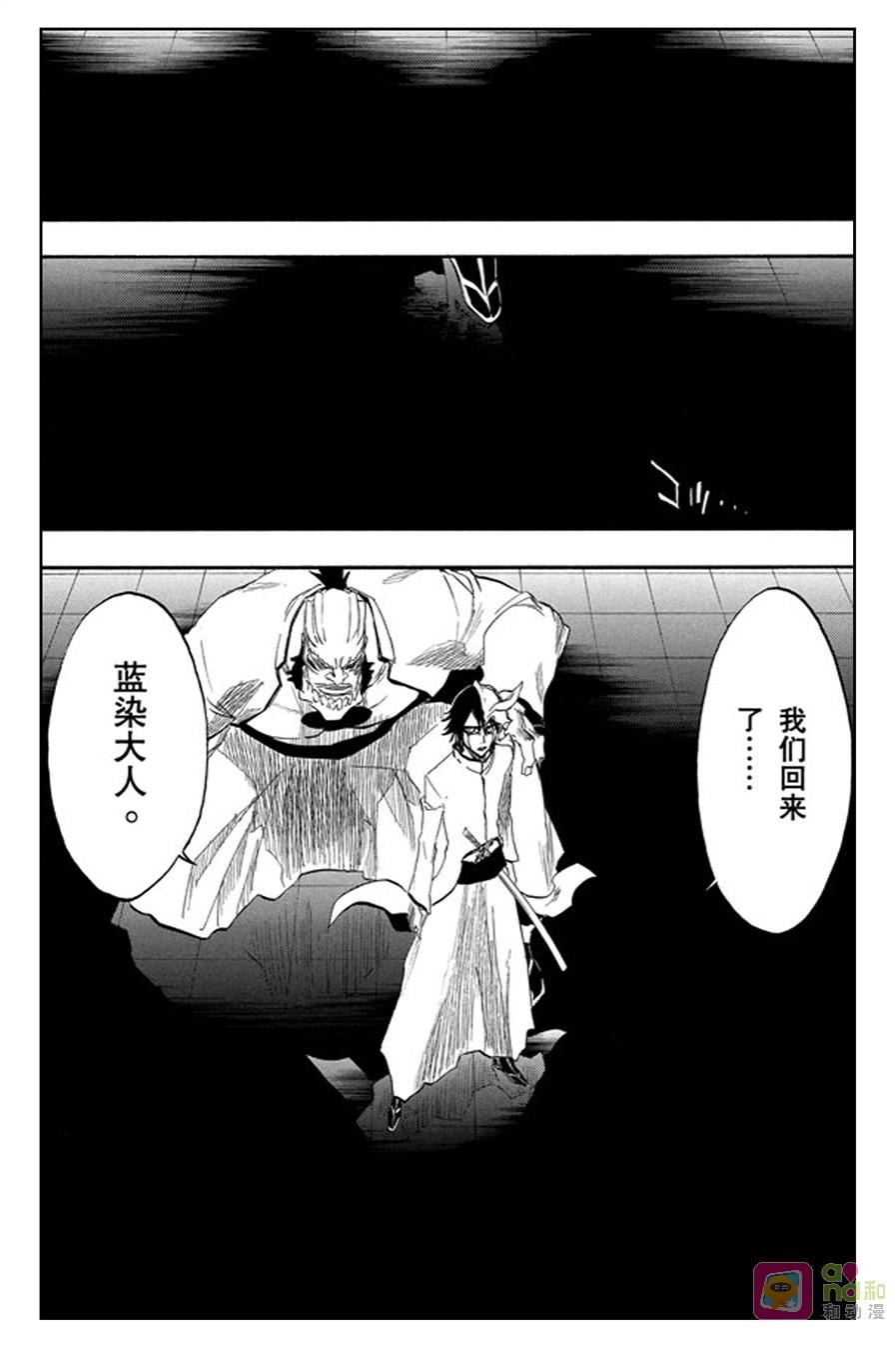 死神_境·界 第197话 第18页