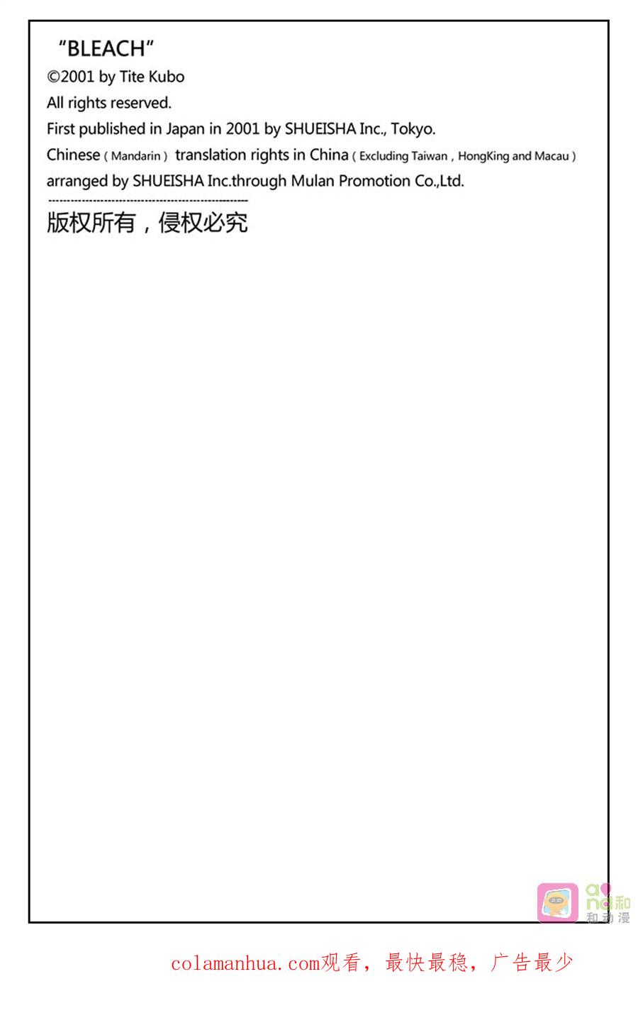 死神_境·界 第197话 第20页
