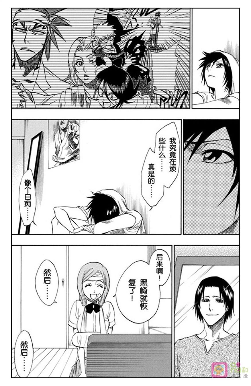 死神_境·界 第198话 第16页