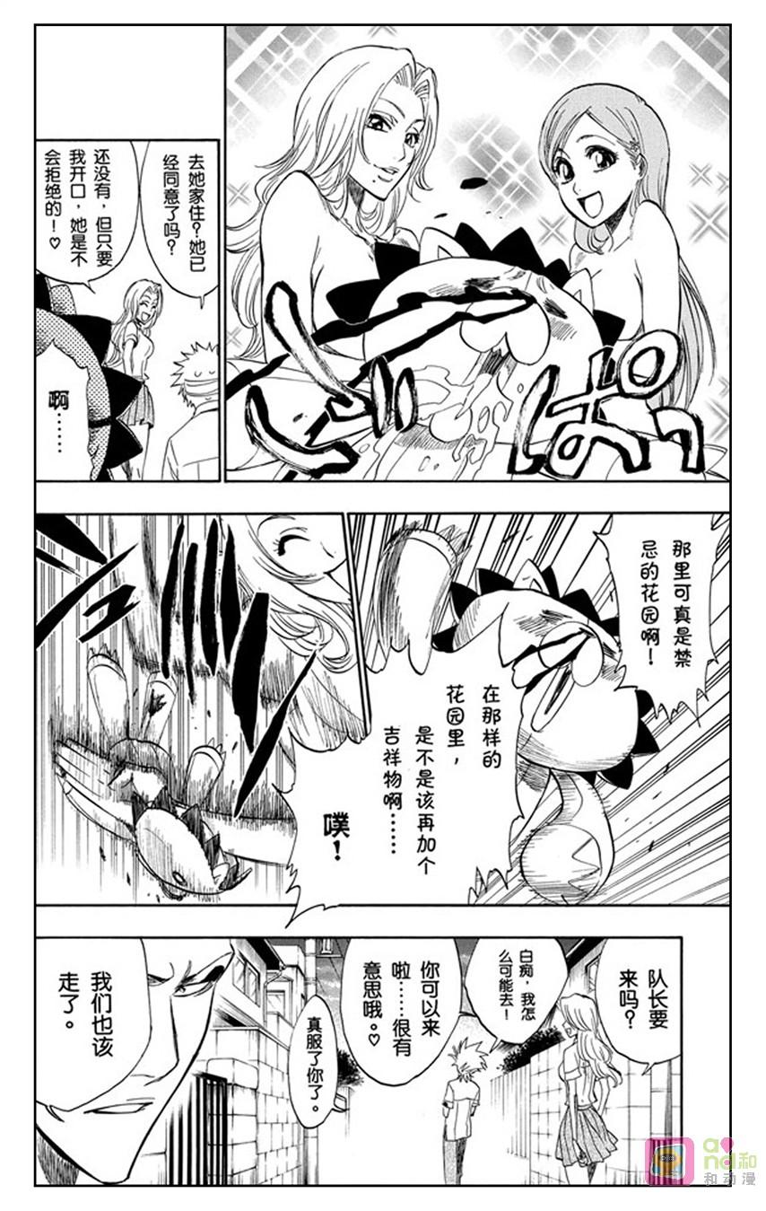 死神_境·界 第198话 第12页