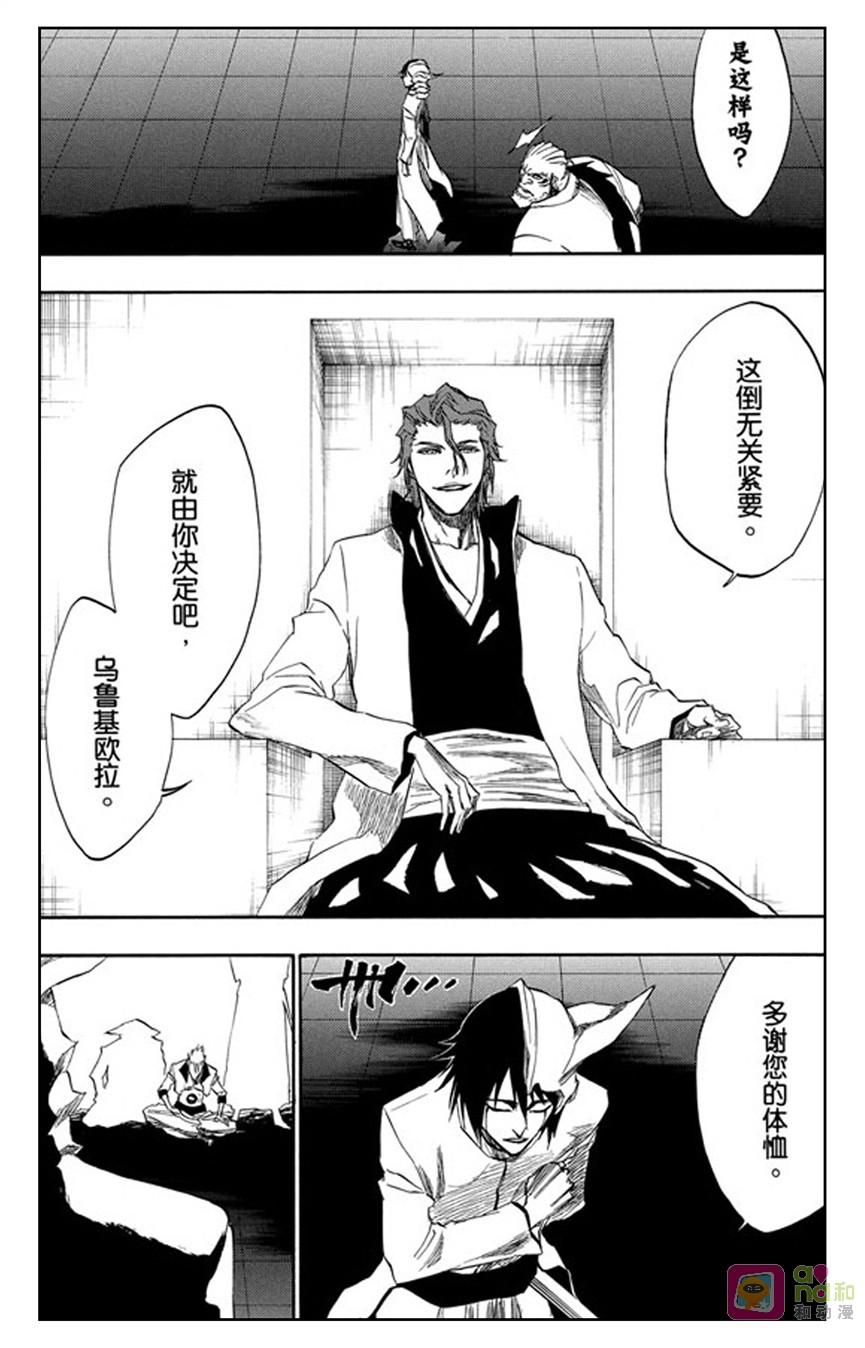 死神_境·界 第198话 第8页