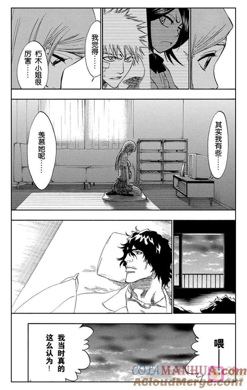 死神_境·界 第198话 第17页