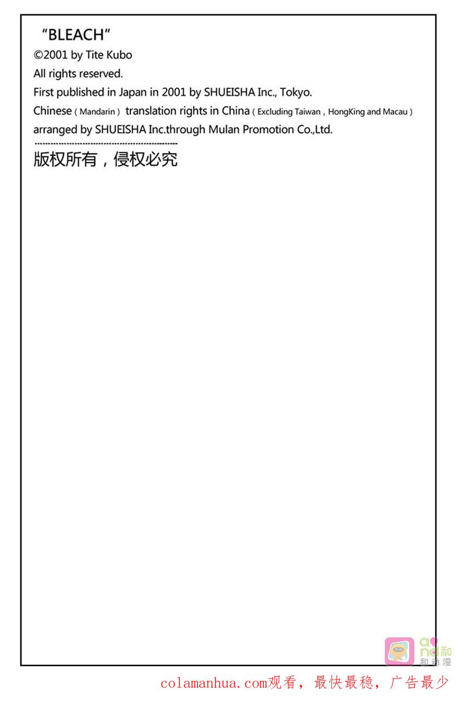 死神_境·界 第198话 第20页