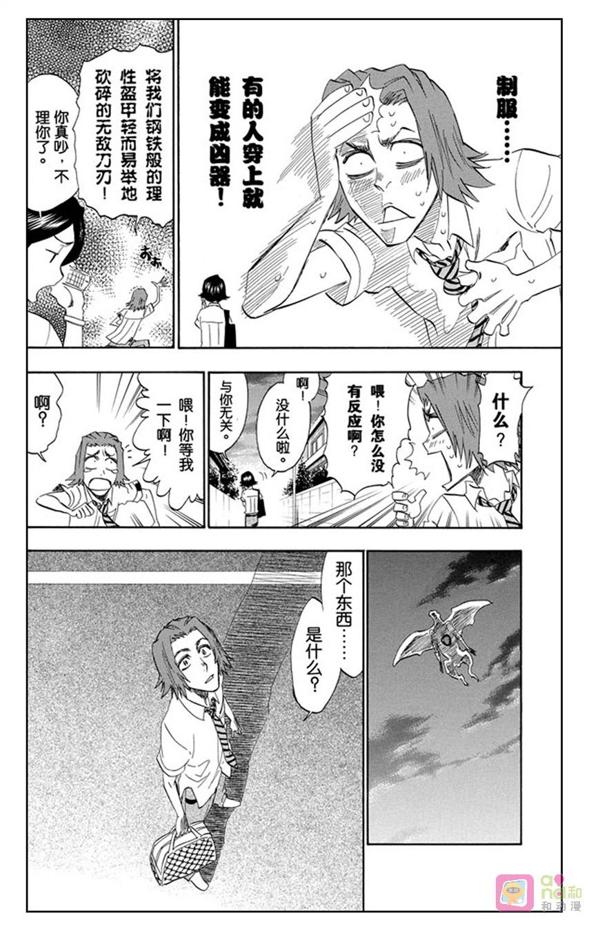 死神_境·界 第198话 第18页