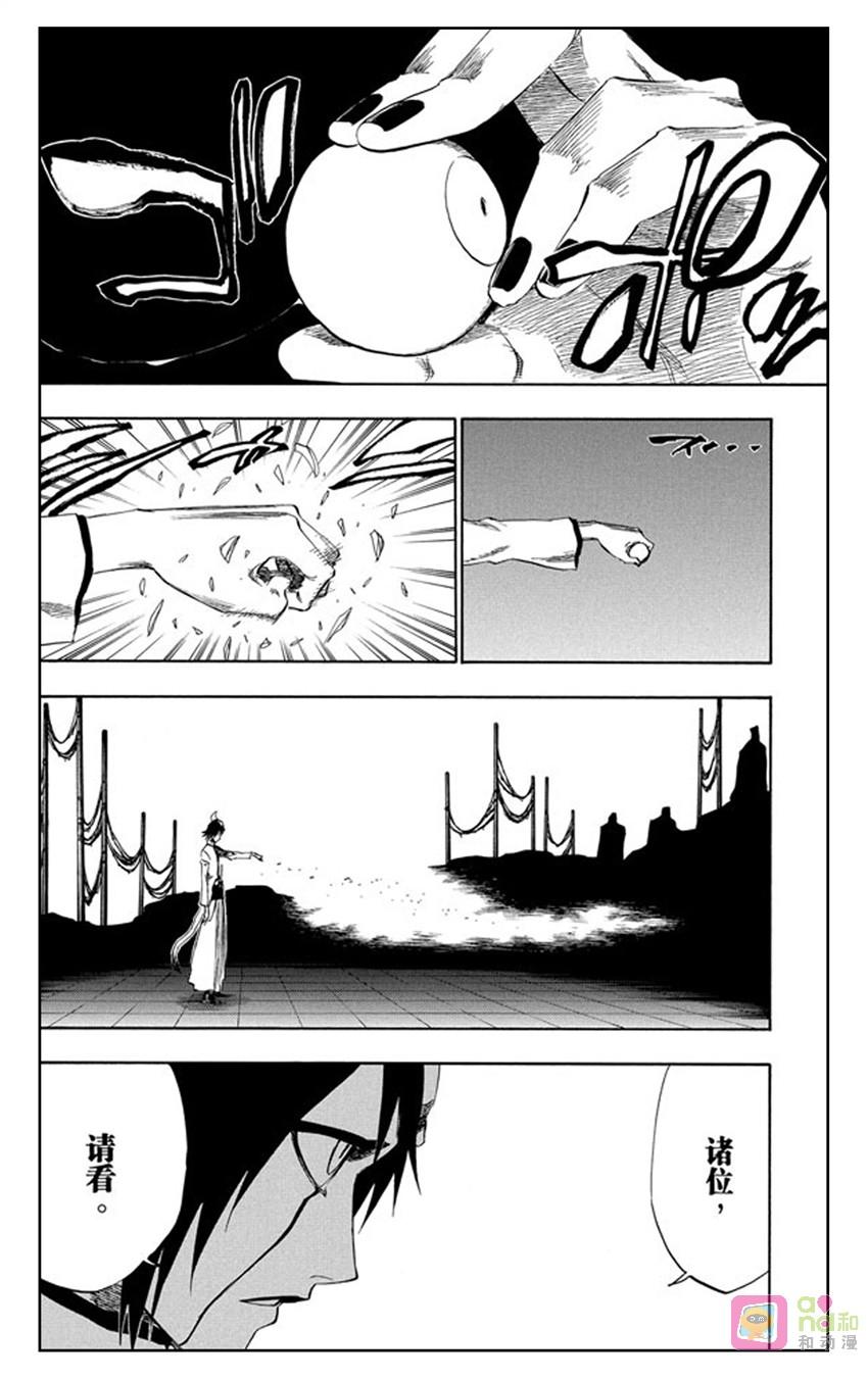 死神_境·界 第198话 第2页