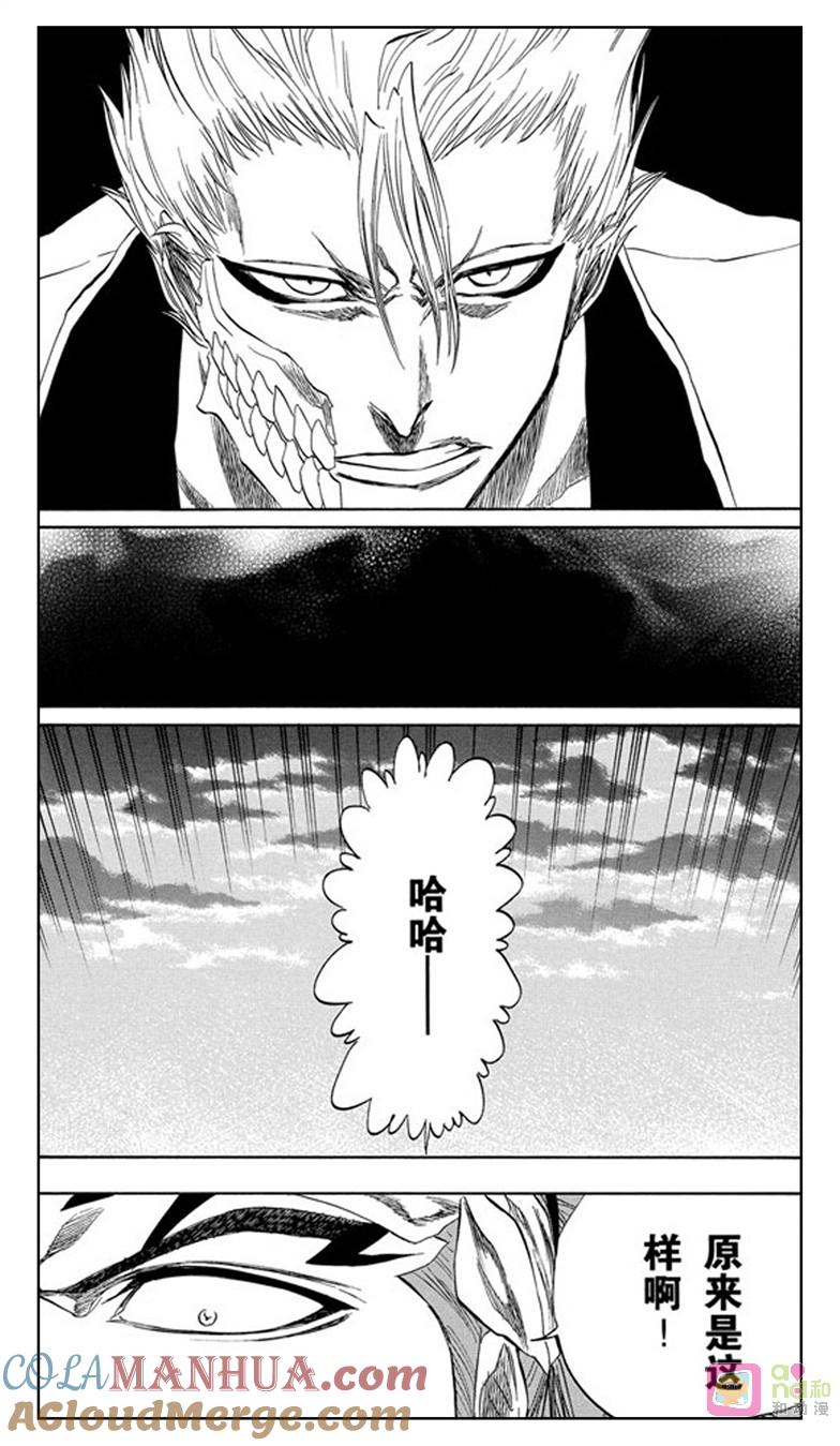 死神_境·界 第198话 第9页