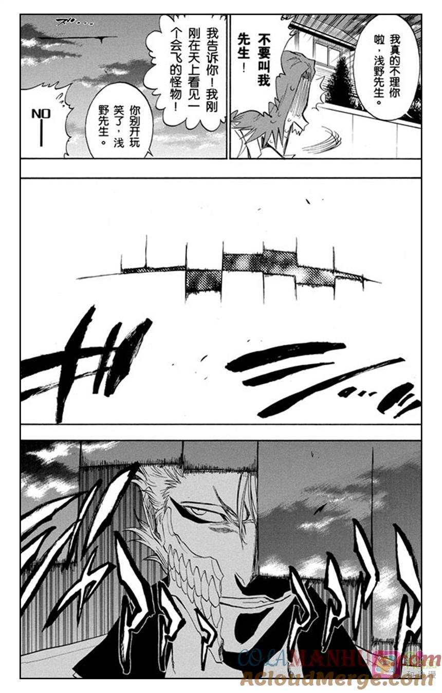 死神_境·界 第198话 第19页