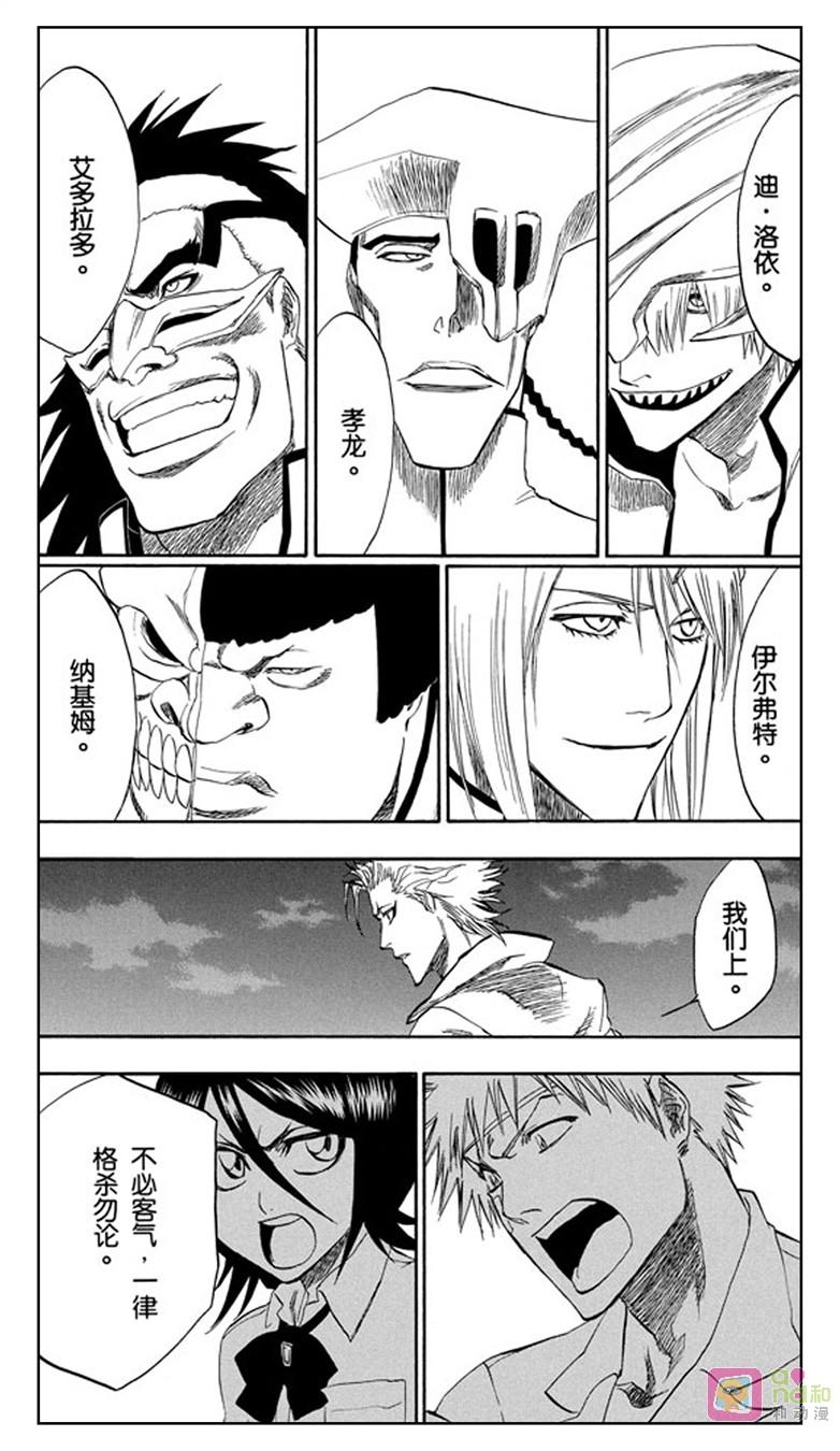 死神_境·界 第199话 第18页