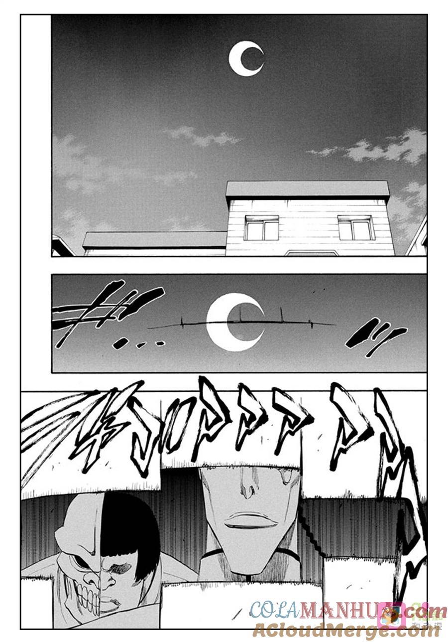 死神_境·界 第199话 第3页