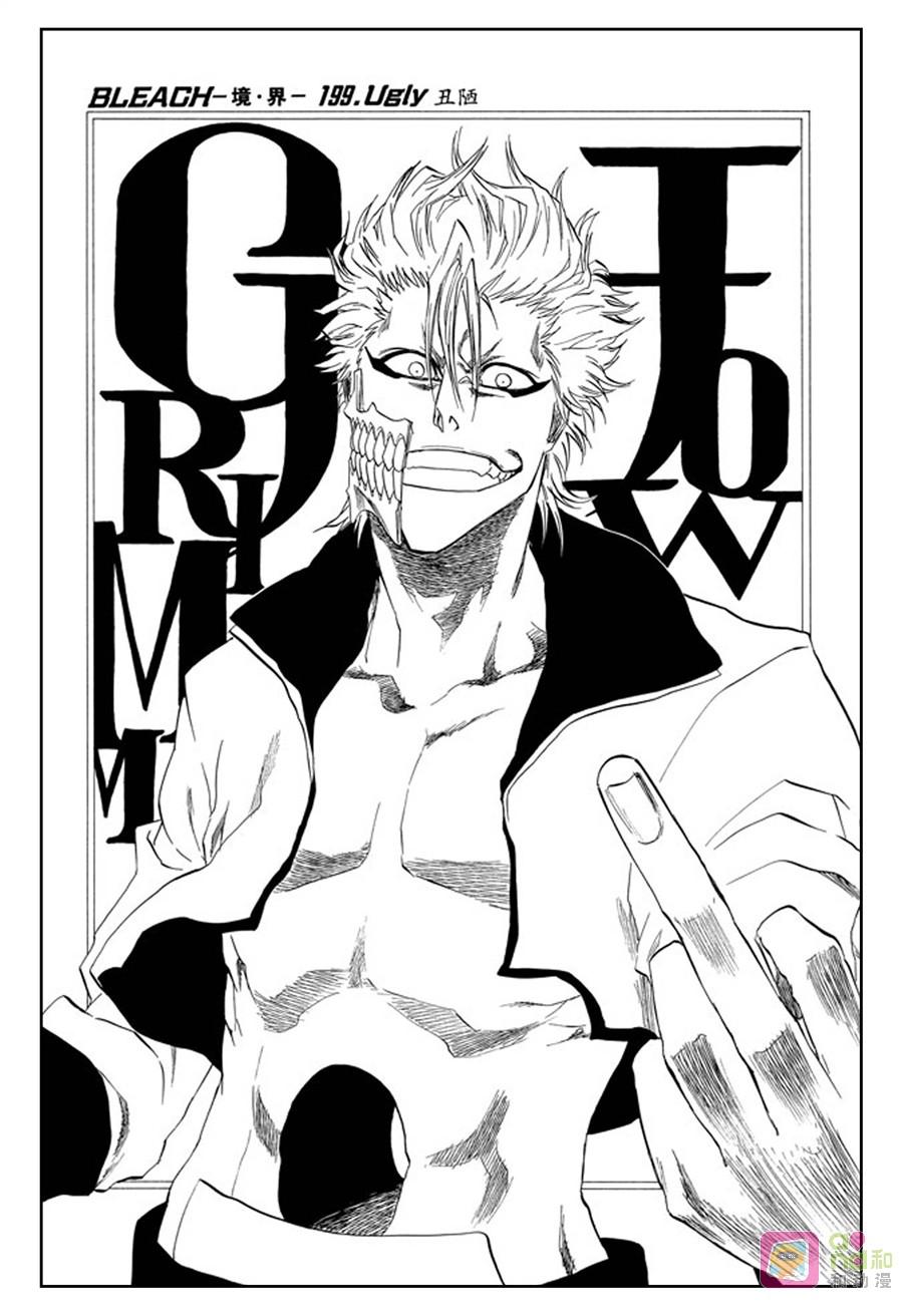 死神_境·界 第199话 第4页