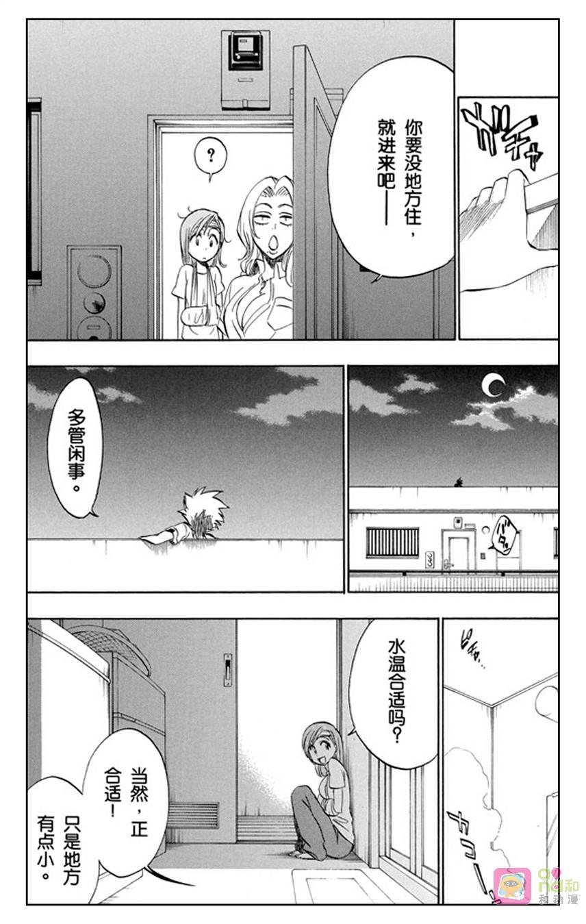 死神_境·界 第199话 第6页