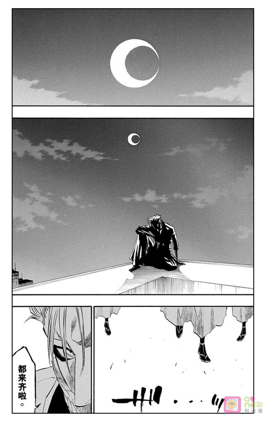 死神_境·界 第199话 第14页