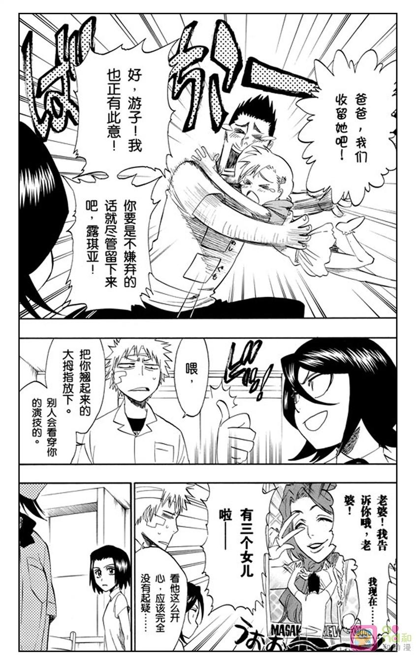 死神_境·界 第199话 第2页