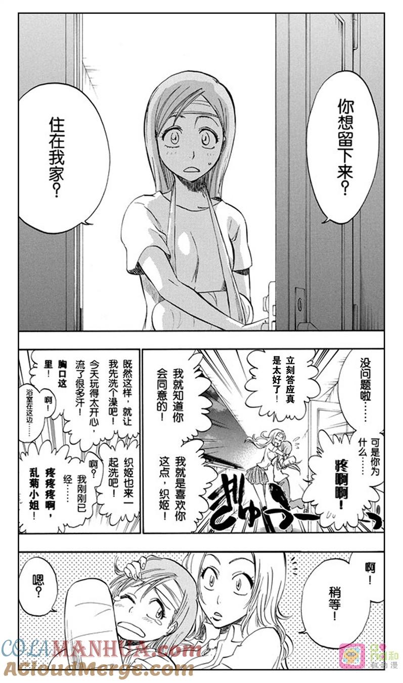 死神_境·界 第199话 第5页