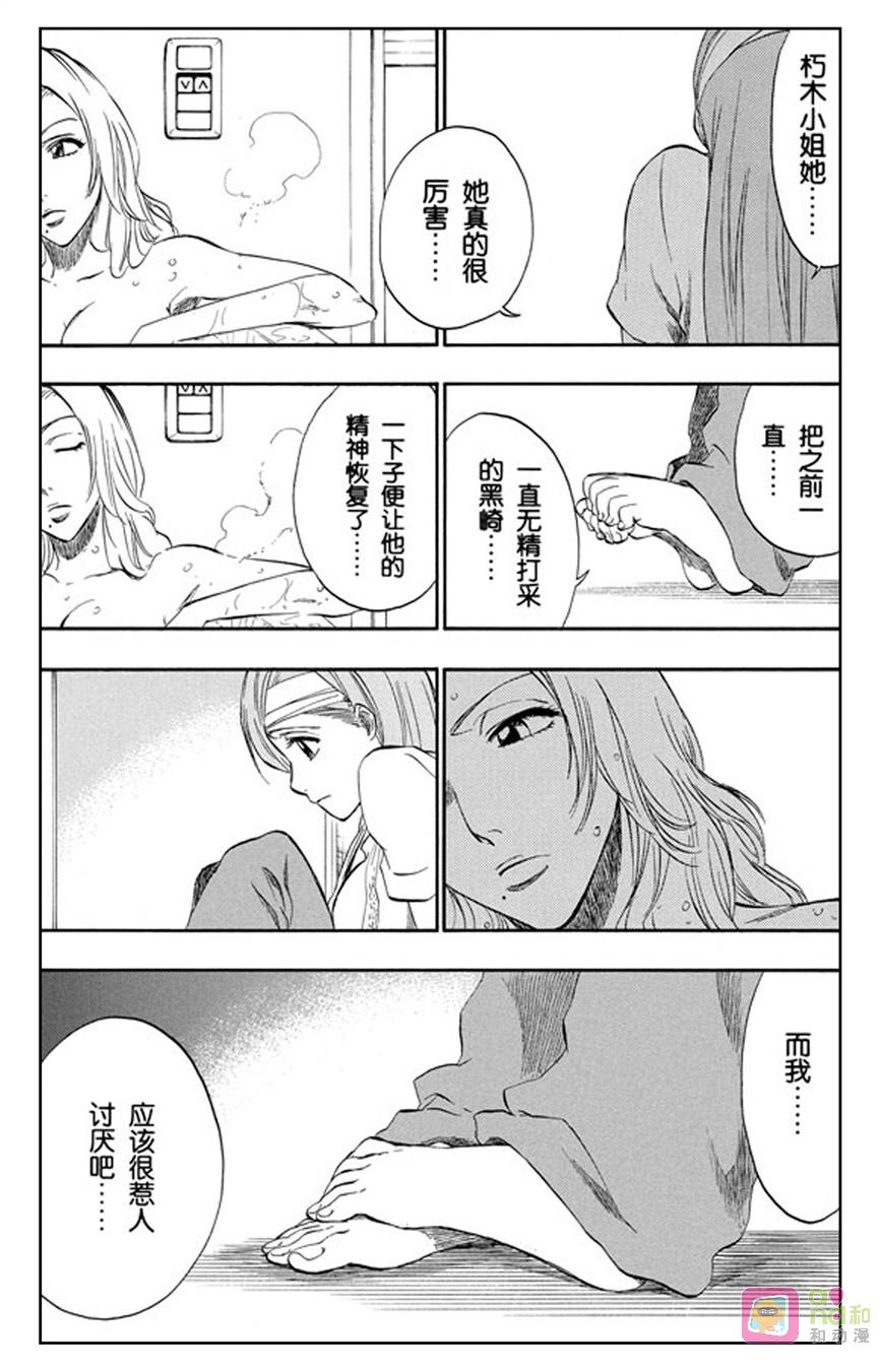 死神_境·界 第199话 第8页