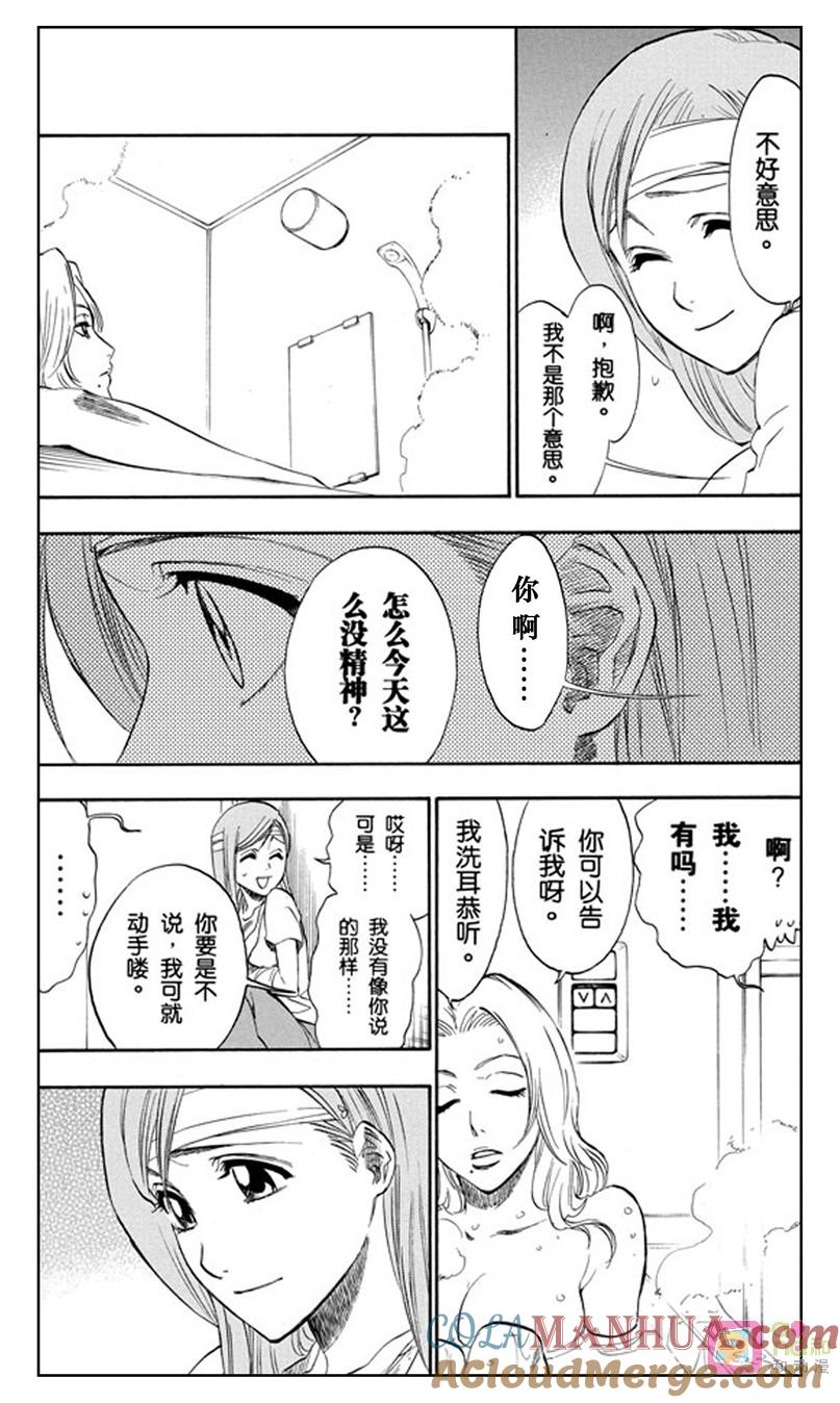 死神_境·界 第199话 第7页