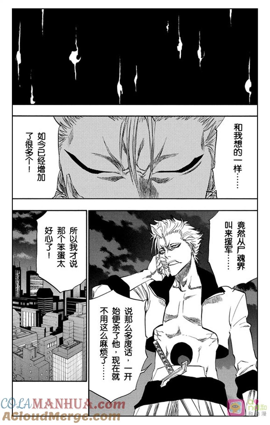死神_境·界 第199话 第17页