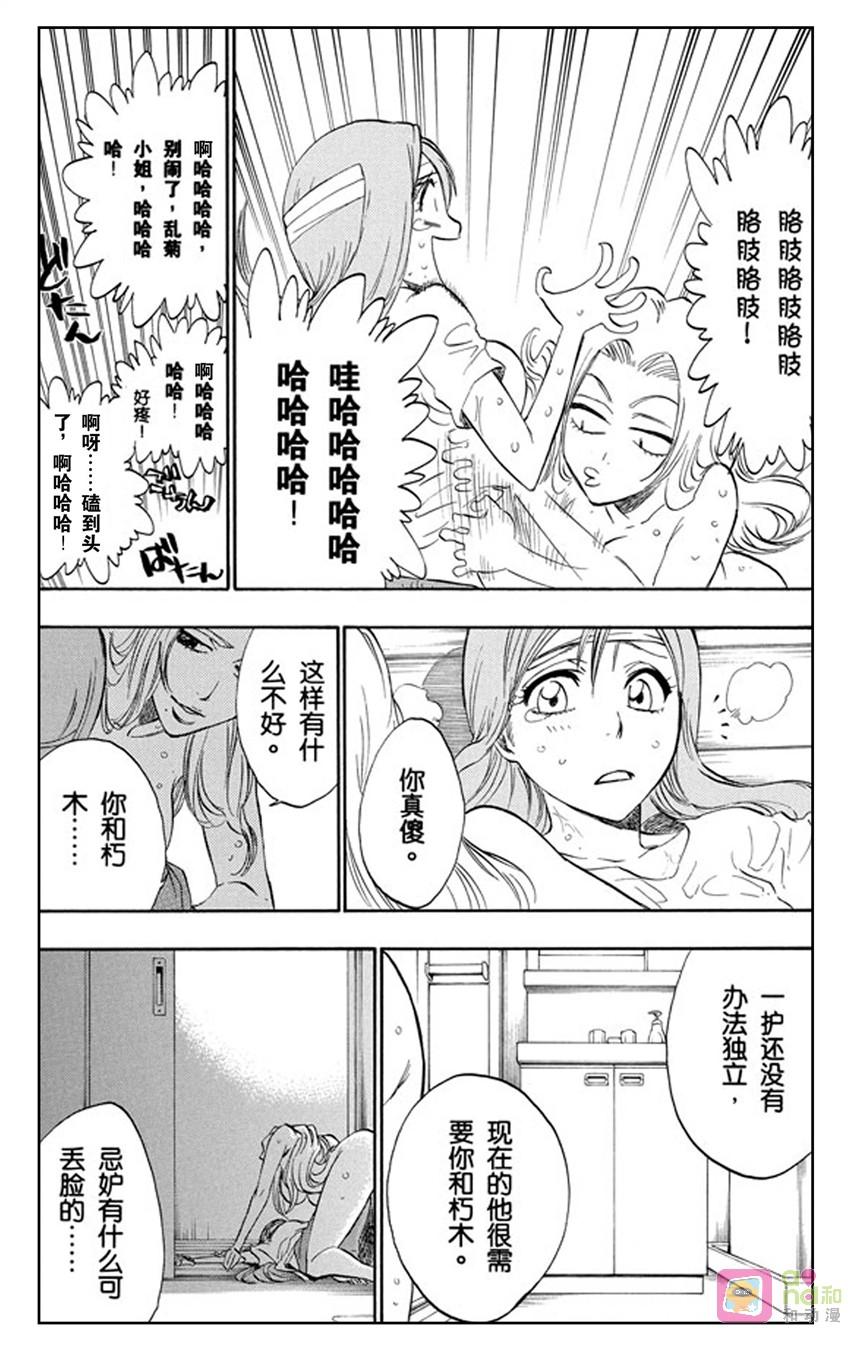 死神_境·界 第199话 第12页