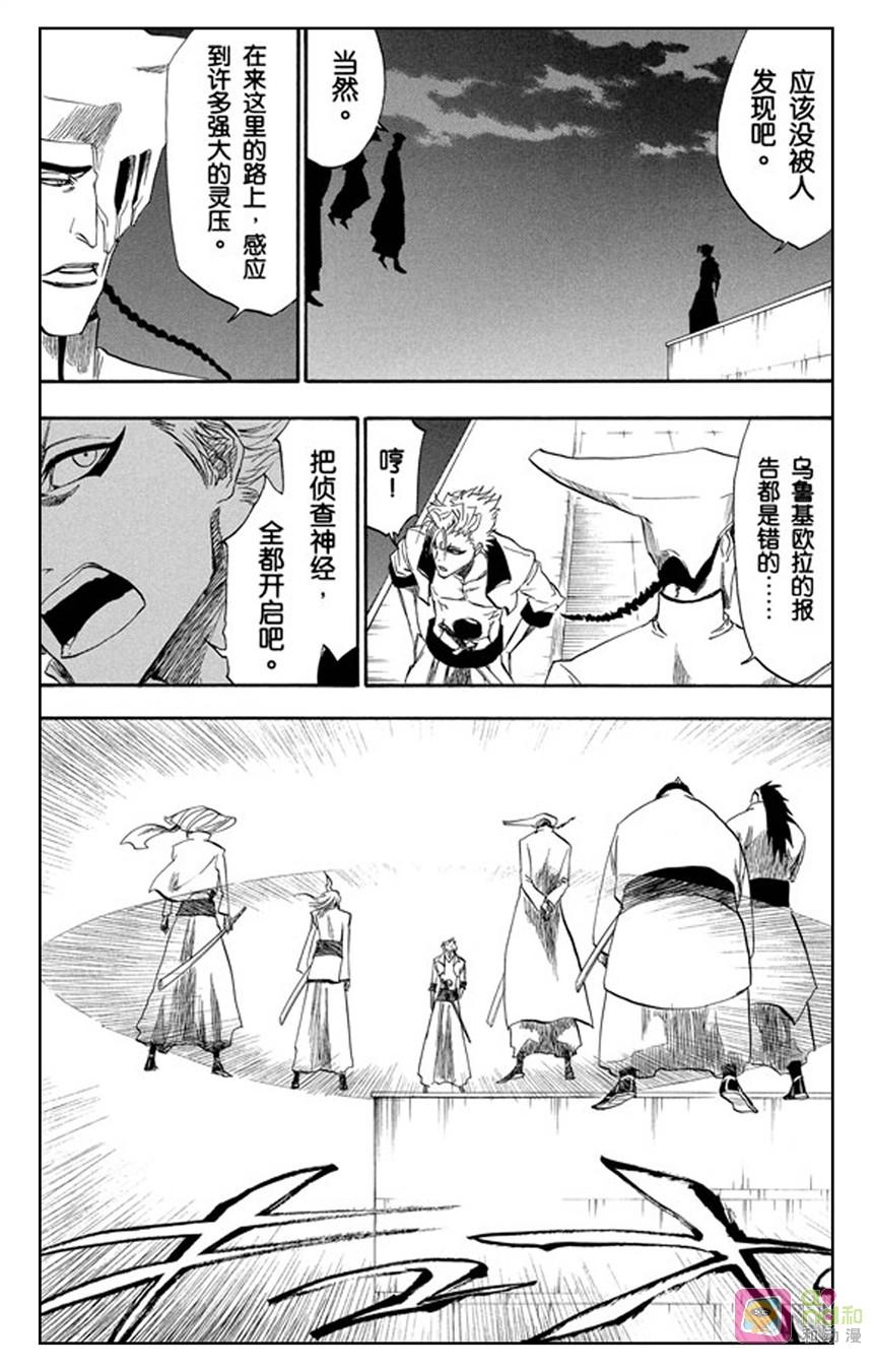 死神_境·界 第199话 第16页
