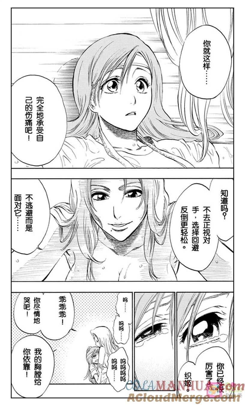 死神_境·界 第199话 第13页